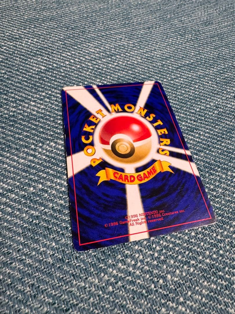 リザードン ポケモンカード　旧裏　マークなし