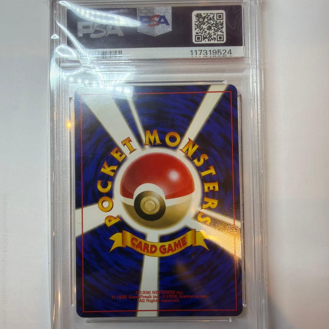 1998年 ホロカード　旧裏　R団のファイヤー　PSA9