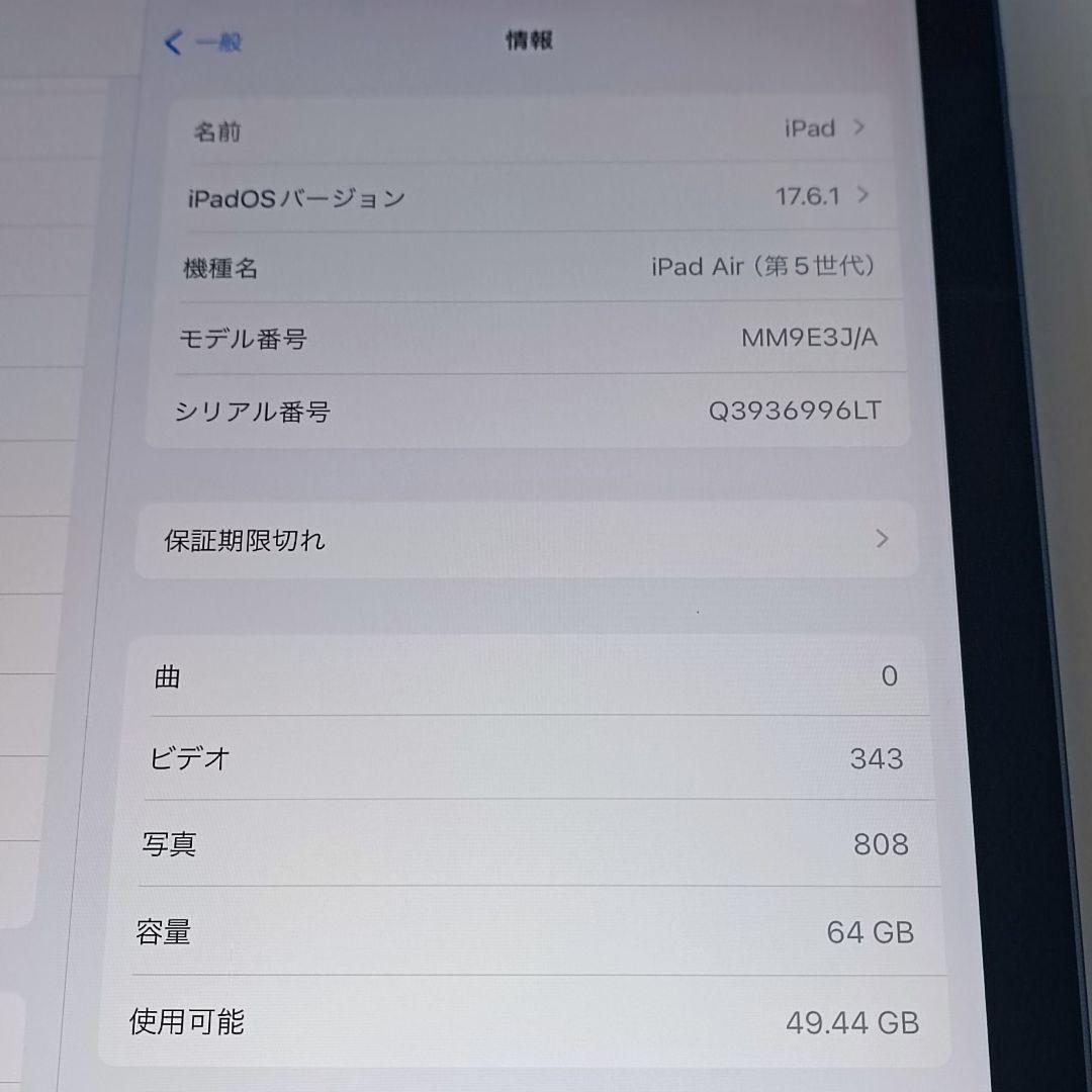 美品 iPad Air 第5世代 M1 64GB Magic Keyboard