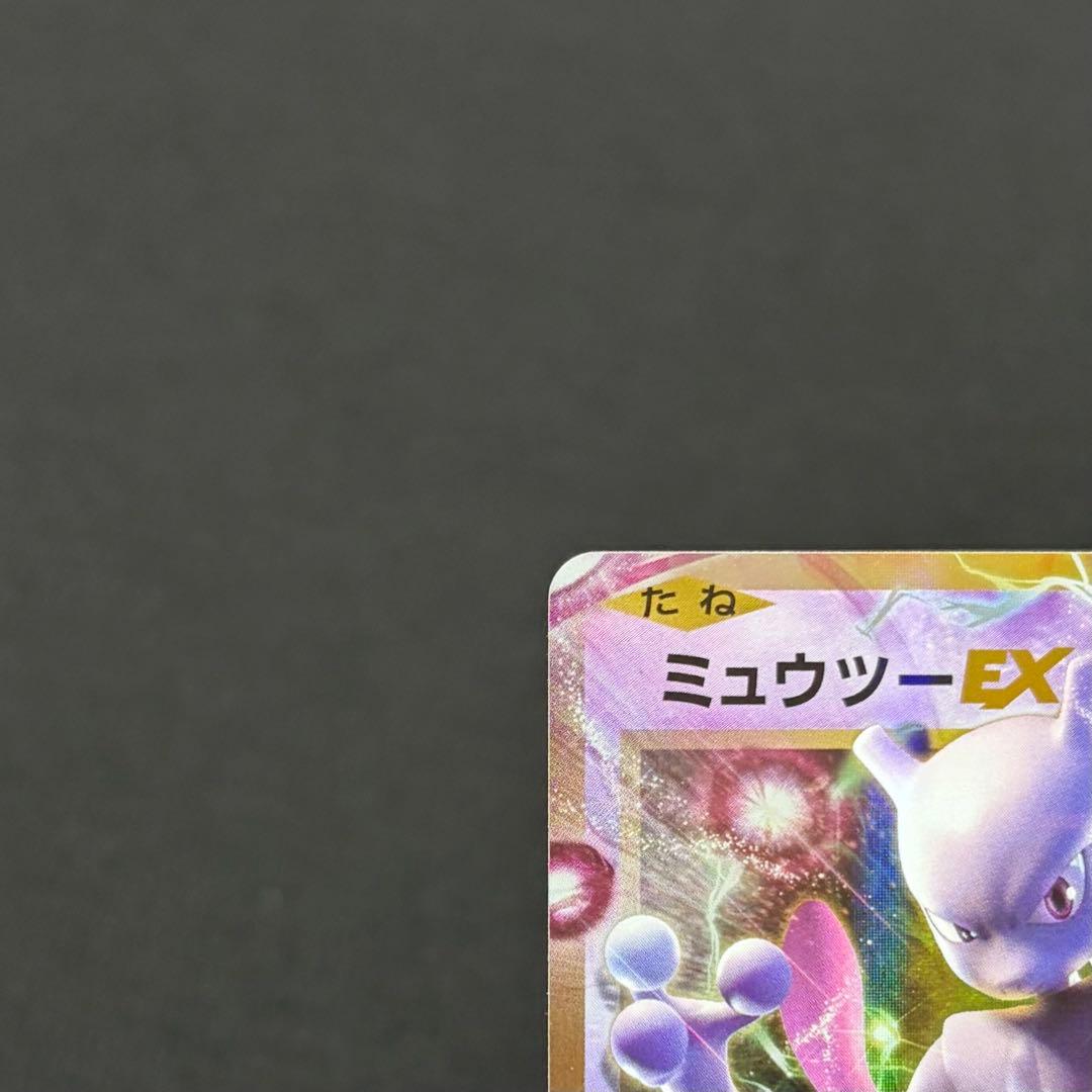 6/0665 極美品 ミュウツーEX RR CP6 050/087 20th