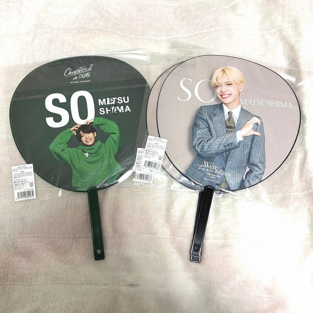 松島聡　まとめ売り　うちわ　ペンライト　写真　会報　ファイル　timelesz