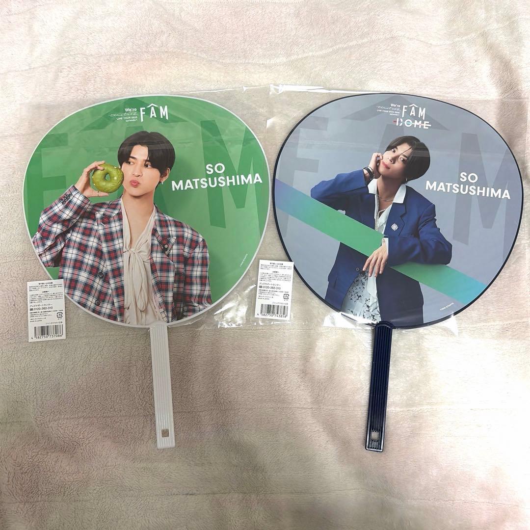 松島聡　まとめ売り　うちわ　ペンライト　写真　会報　ファイル　timelesz