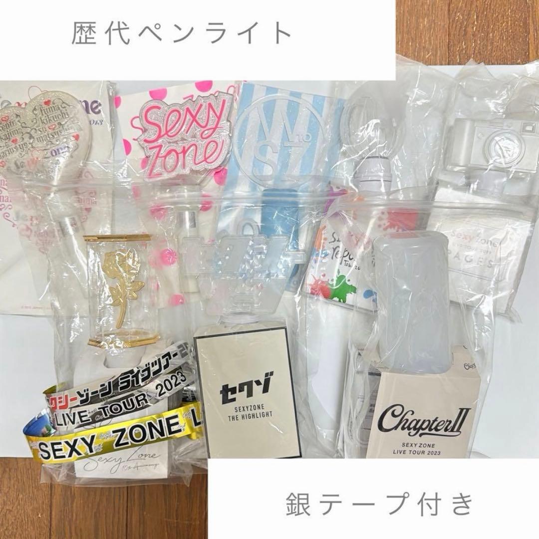 松島聡　まとめ売り　うちわ　ペンライト　写真　会報　ファイル　timelesz