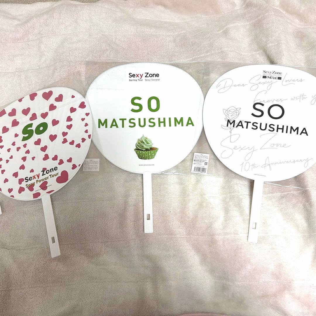 松島聡　まとめ売り　うちわ　ペンライト　写真　会報　ファイル　timelesz