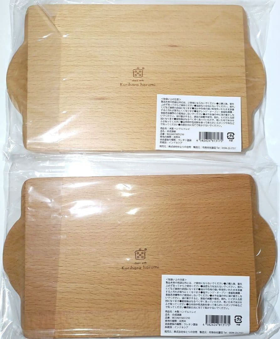 【新品】栗原はるみ スクエア グラタン皿と木製トレーギフトセット⭐️希少品