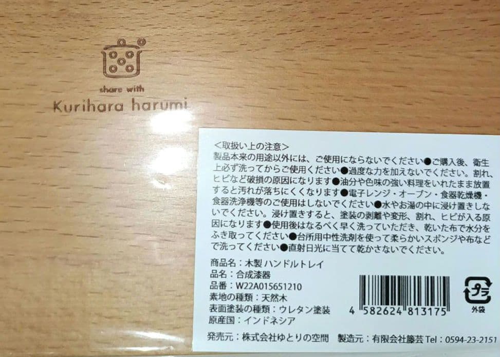 【新品】栗原はるみ スクエア グラタン皿と木製トレーギフトセット⭐️希少品