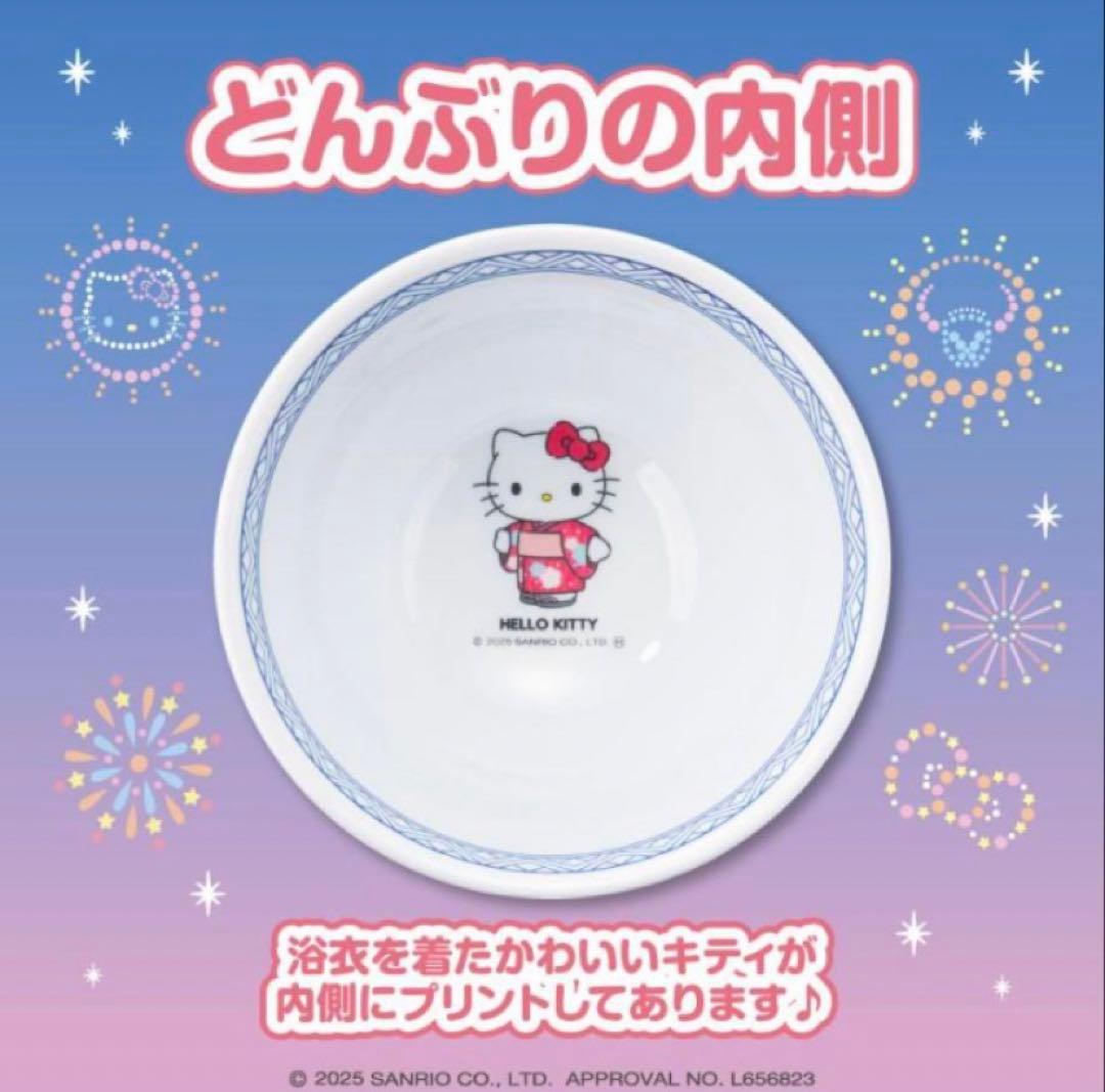 吉野家　はろうきてぃ　2025 オリジナルメラミンどんぶり　キティ ２個セット
