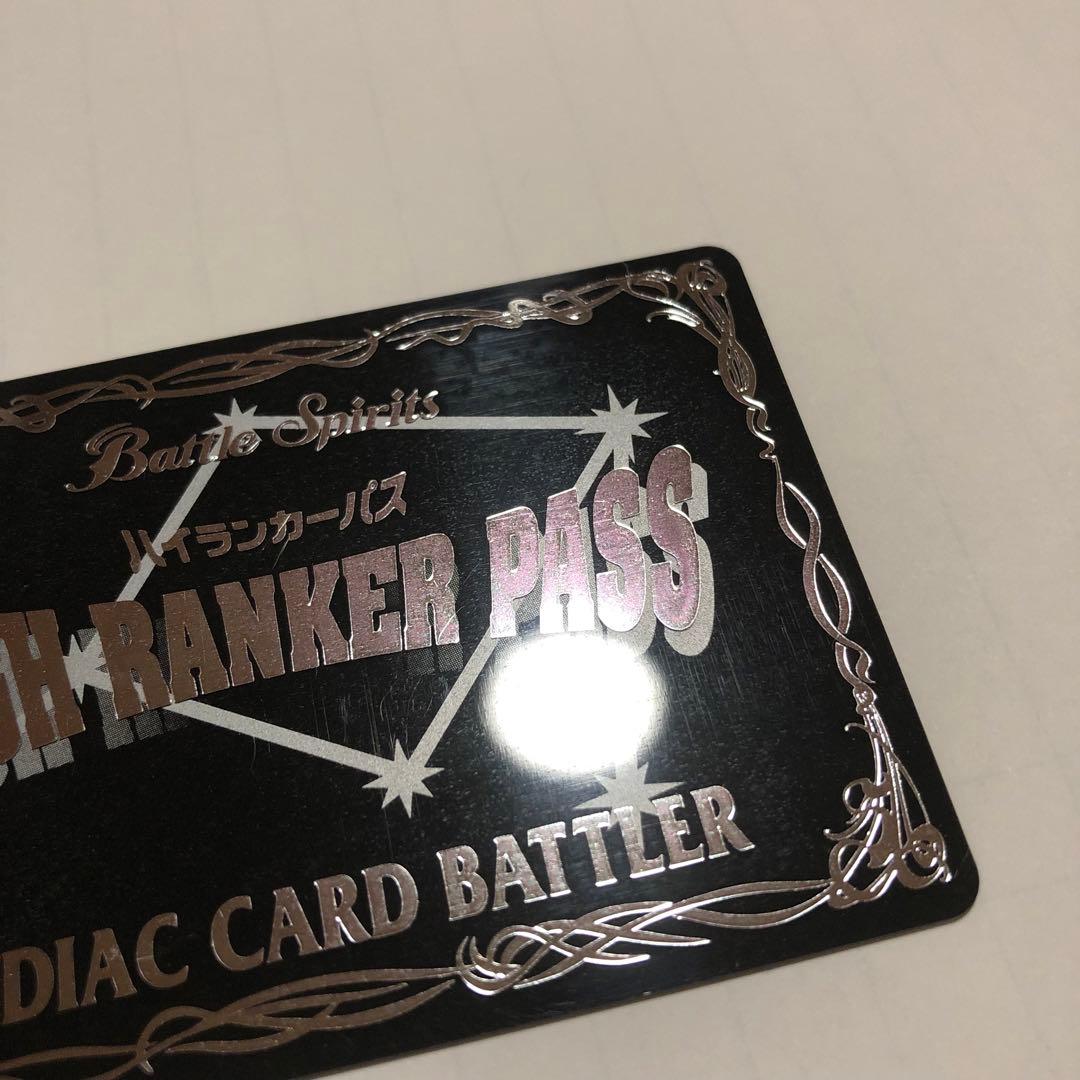 バトスピ 天秤座 星座ハイランカーパス ハイランカー 星座編 バトルスピリッツ