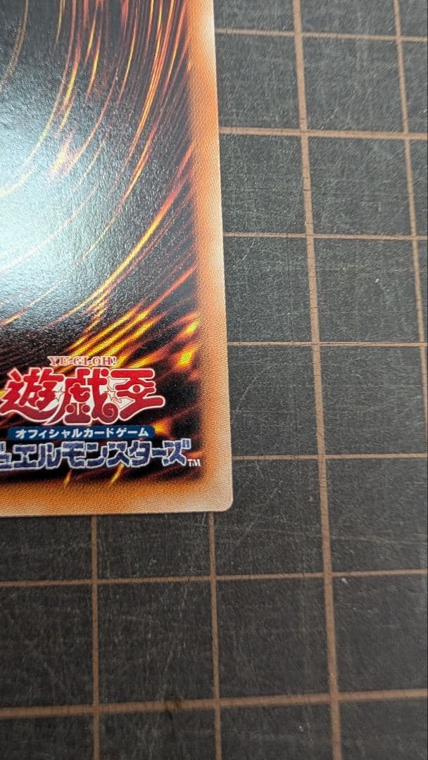 遊戯王 伝説の白き龍 伝説の闇の魔導師 エクストラシークレットレア 2枚セット