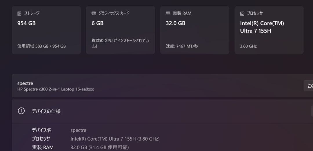 Windowsノート本体 Spectre x360 16 Ultra7 32GB 1TB RTX4050
