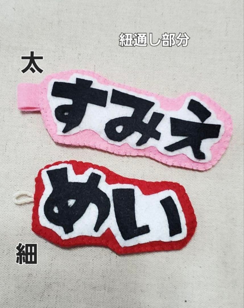 とらぼるたん様　手作り文字チャーム