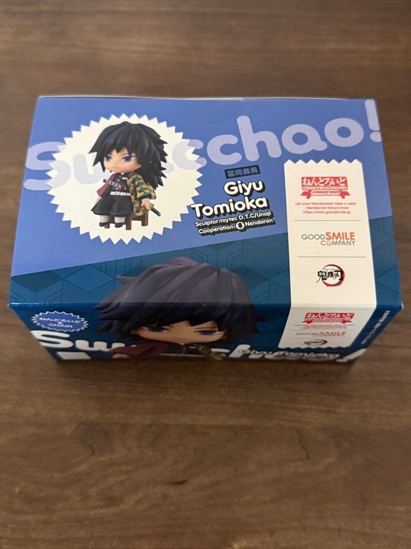 ねんどろいど swacchao！ 鬼滅の刃 冨岡義勇