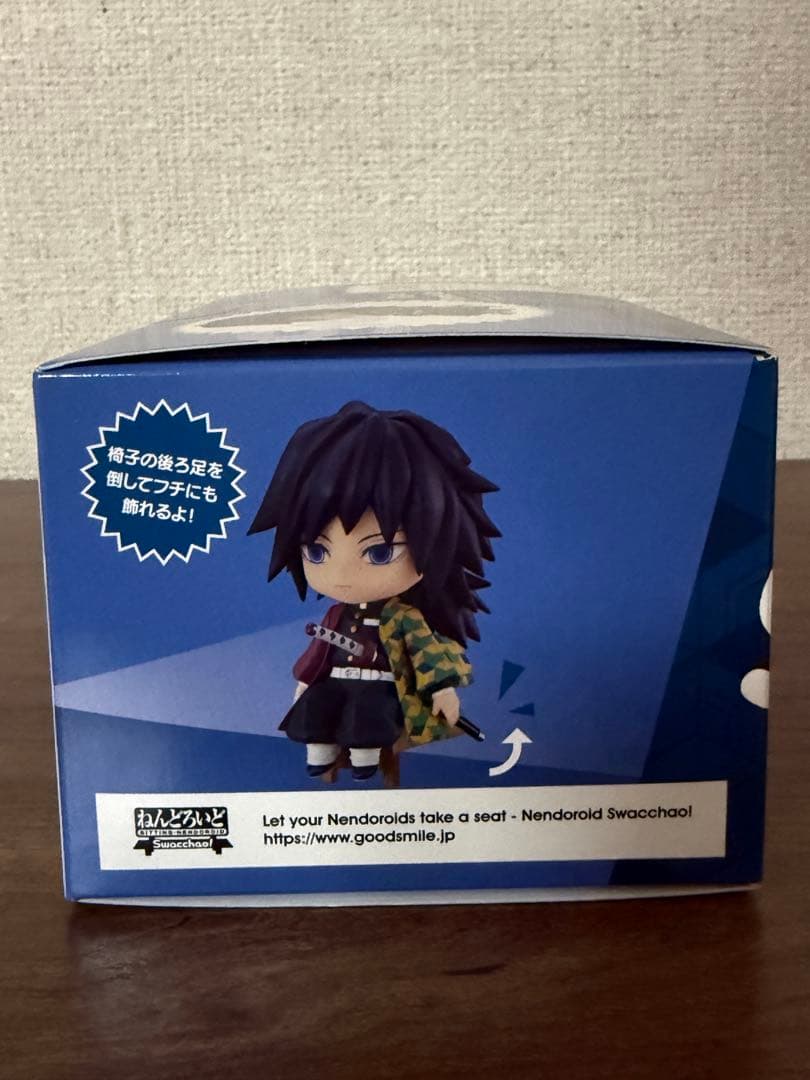 ねんどろいど swacchao！ 鬼滅の刃 冨岡義勇