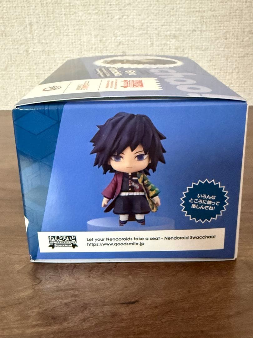 ねんどろいど swacchao！ 鬼滅の刃 冨岡義勇