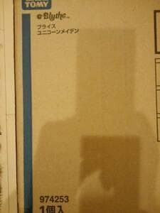 CWC限定17周年アニバーサリーネオブライス『ユニコーンメイデン』