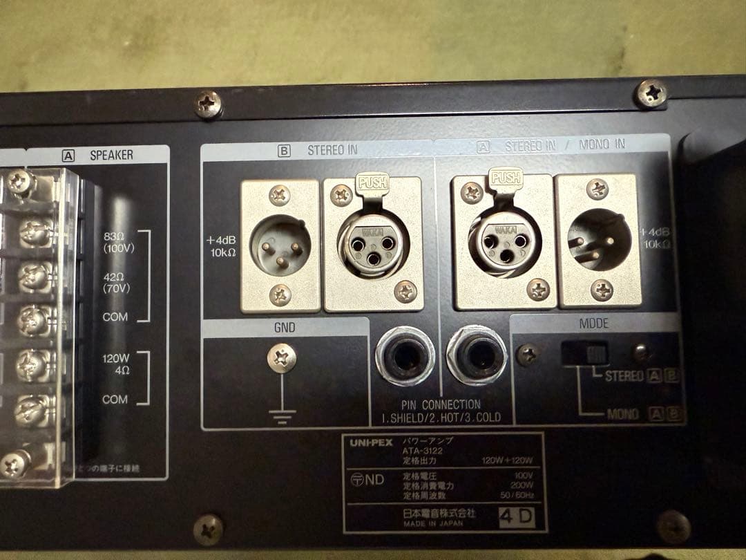 APA ATA-3122 UNI-PEX設備音響ハイインピーダンスパワーアンプ