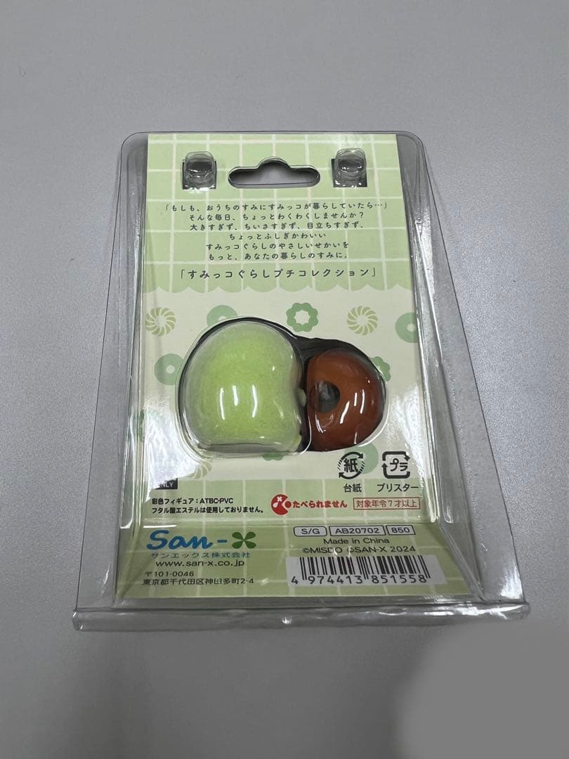 すみっコぐらし プチコレクション ミスド コラボ　まとめ売り