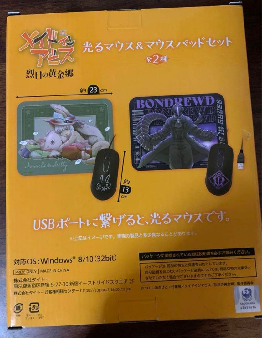 メイドインアビス 光るマウス&マウスパッド　ナナチ ミーティ
