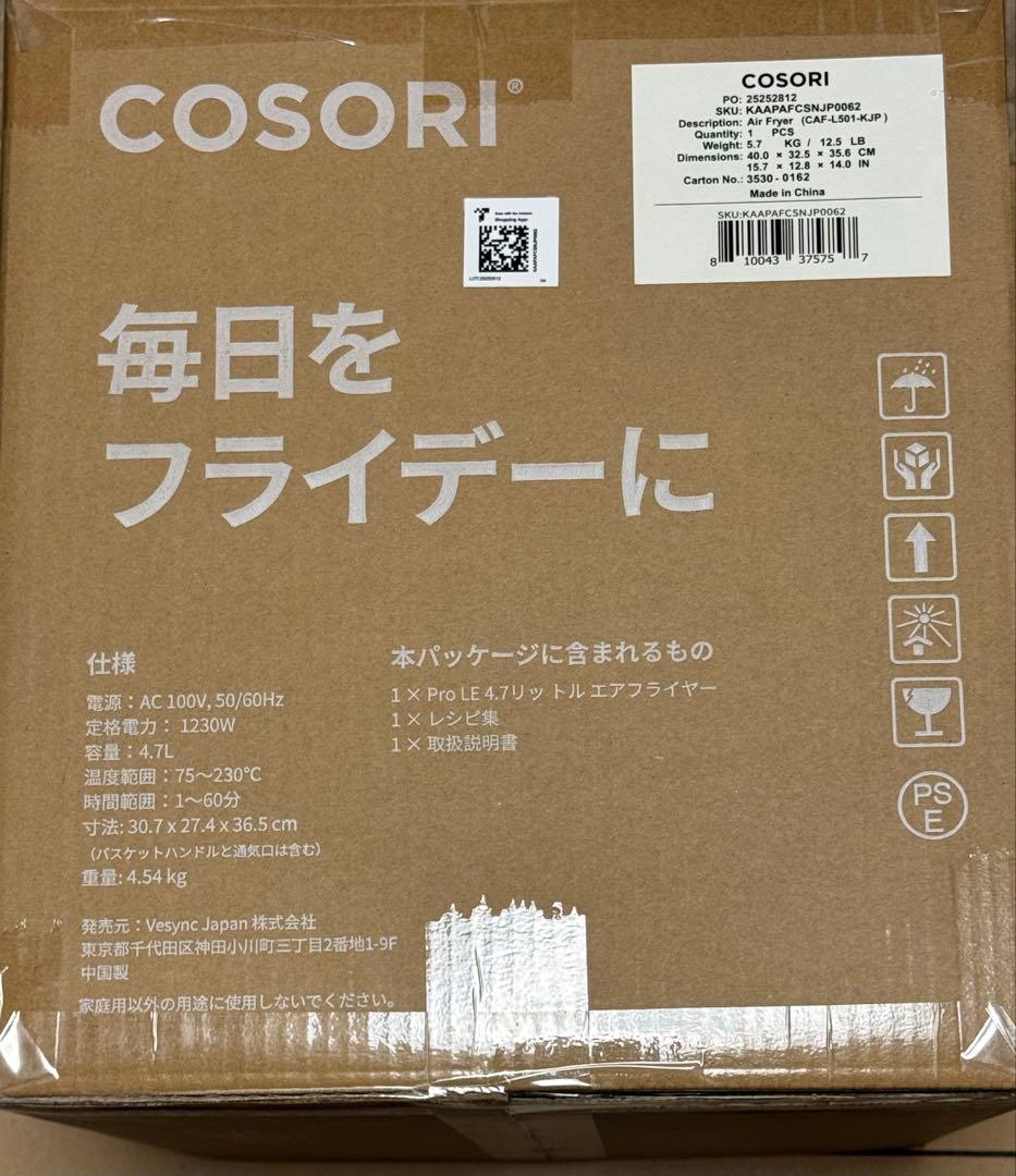 【新品未開封】COSORI ノンフライヤー エアフライヤー 4.7L 大容量