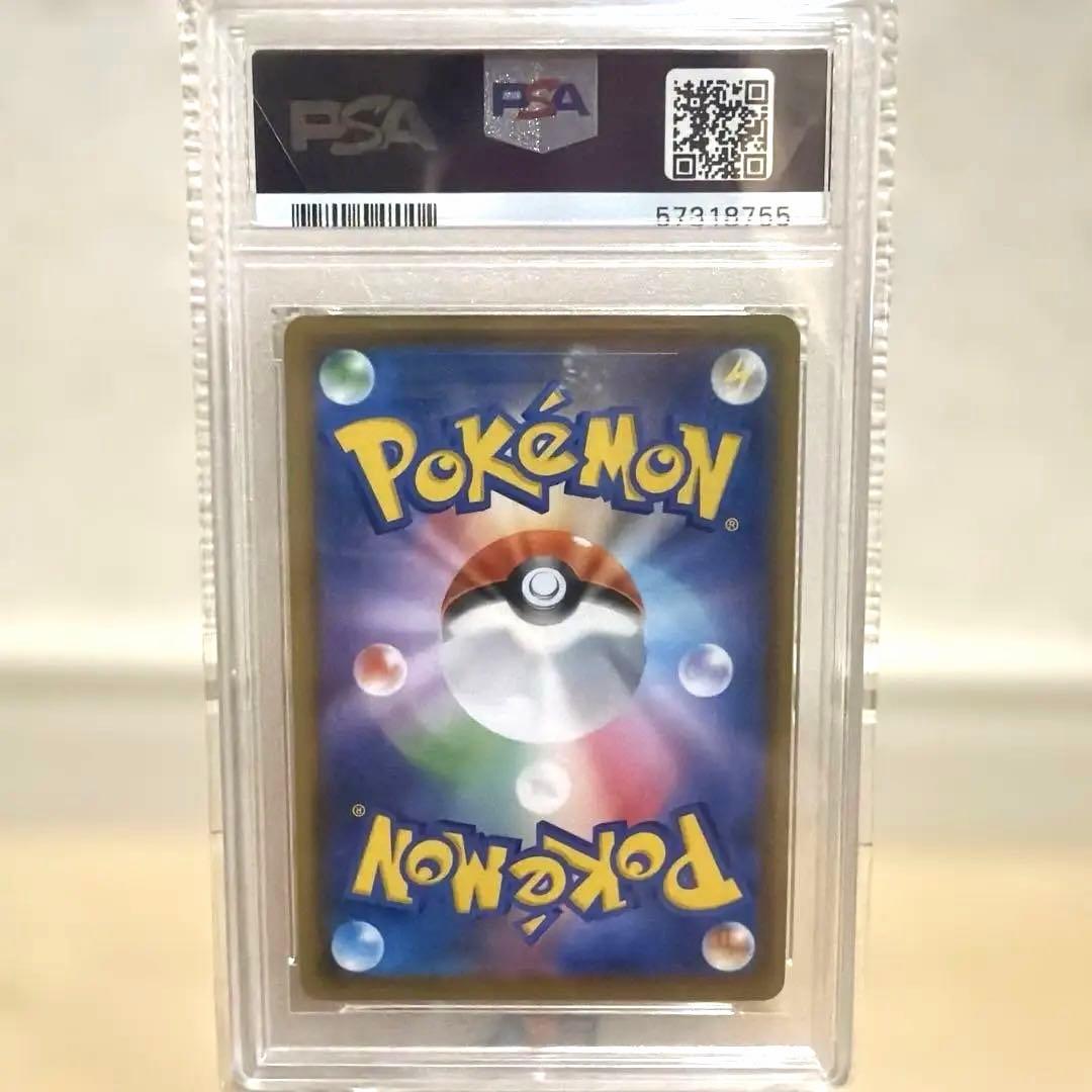 PSA10 ソルガレオ＆ルナアーラGX