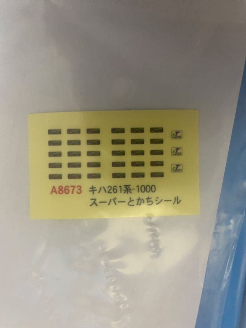 MICROACE A8673 キハ261系1000番台 特急「スーパーとかち」