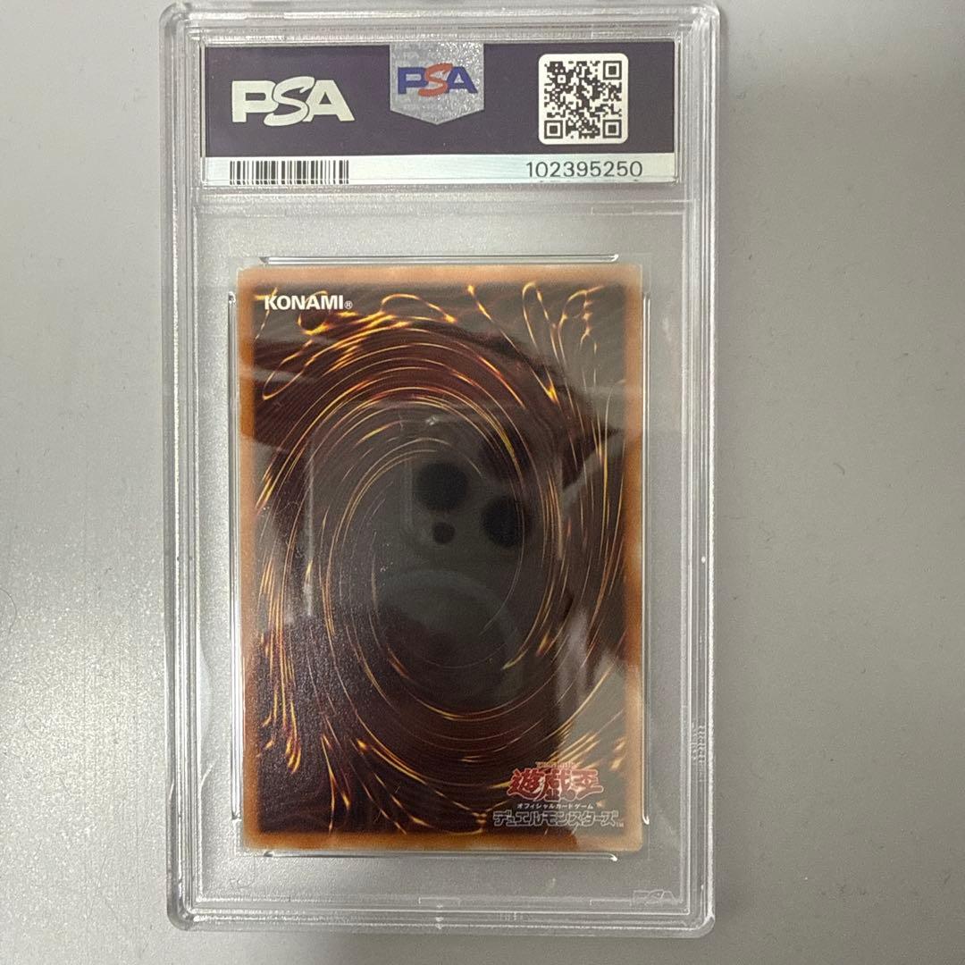 遊戯王 PSA10 竜騎士ブラックマジシャンガール プリズマ プリシク