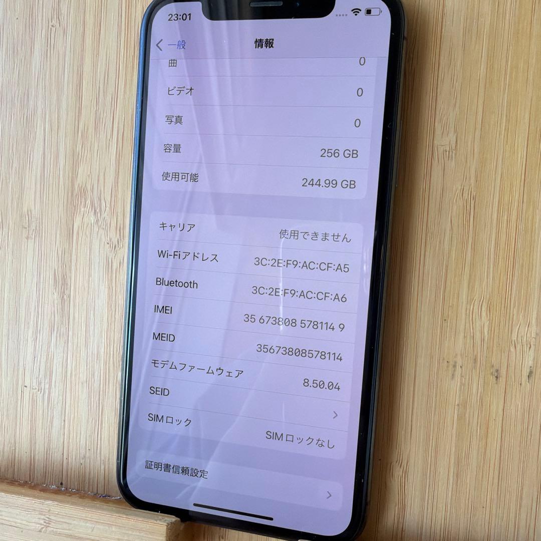 Apple iPhone X スペースグレー本体256Gバッテリー81%