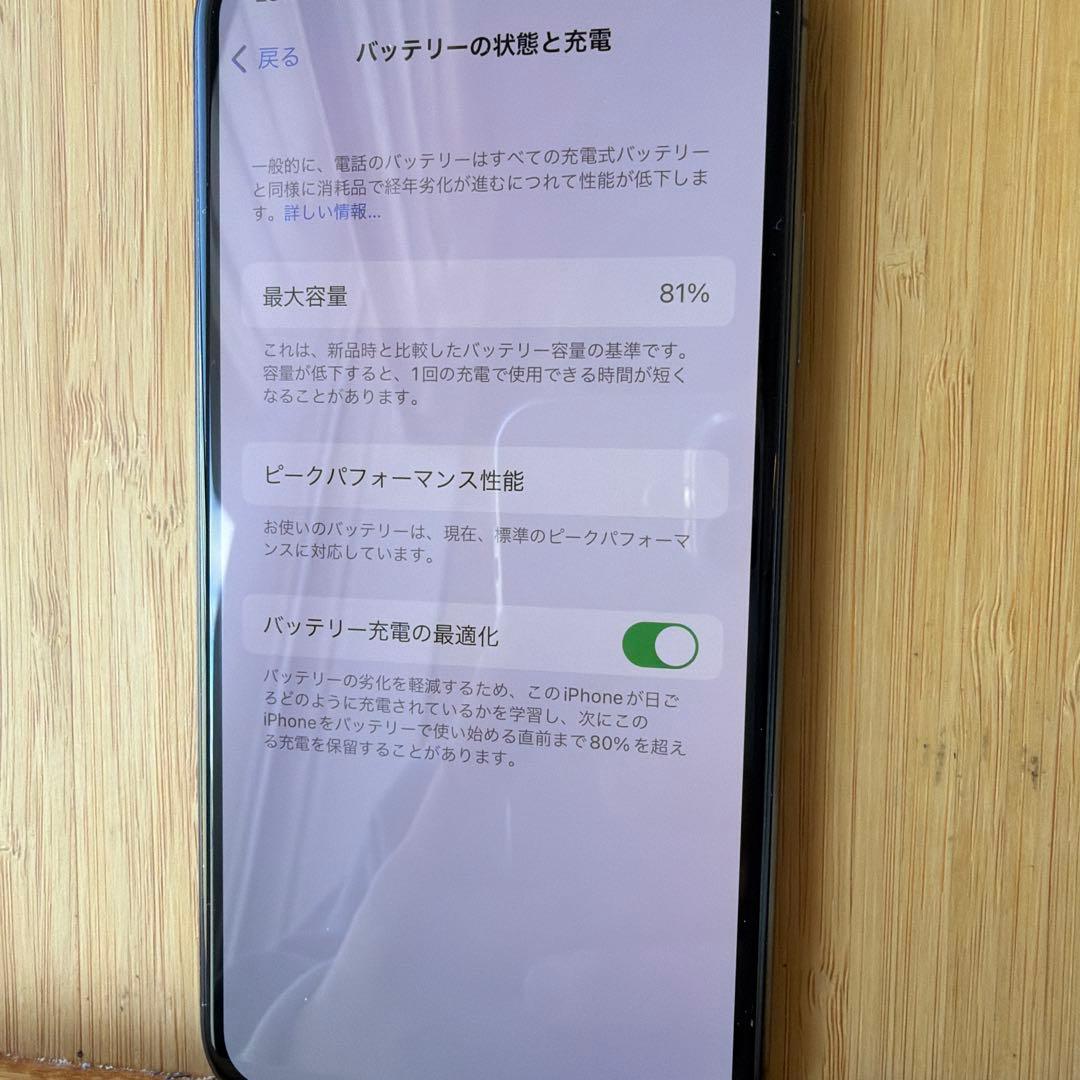 Apple iPhone X スペースグレー本体256Gバッテリー81%