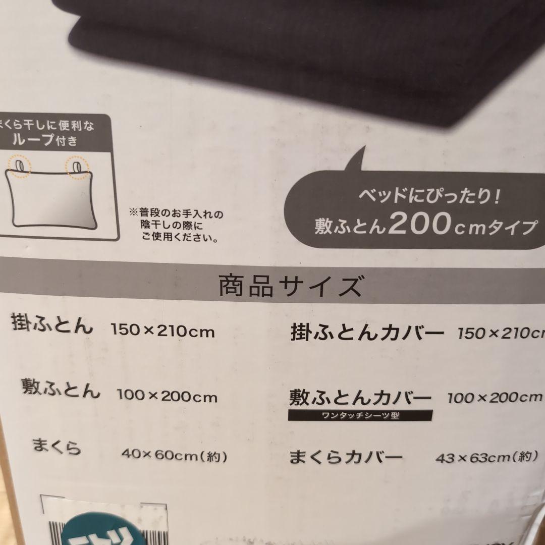 ☆新品未開封★シングル寝具6点セット☆