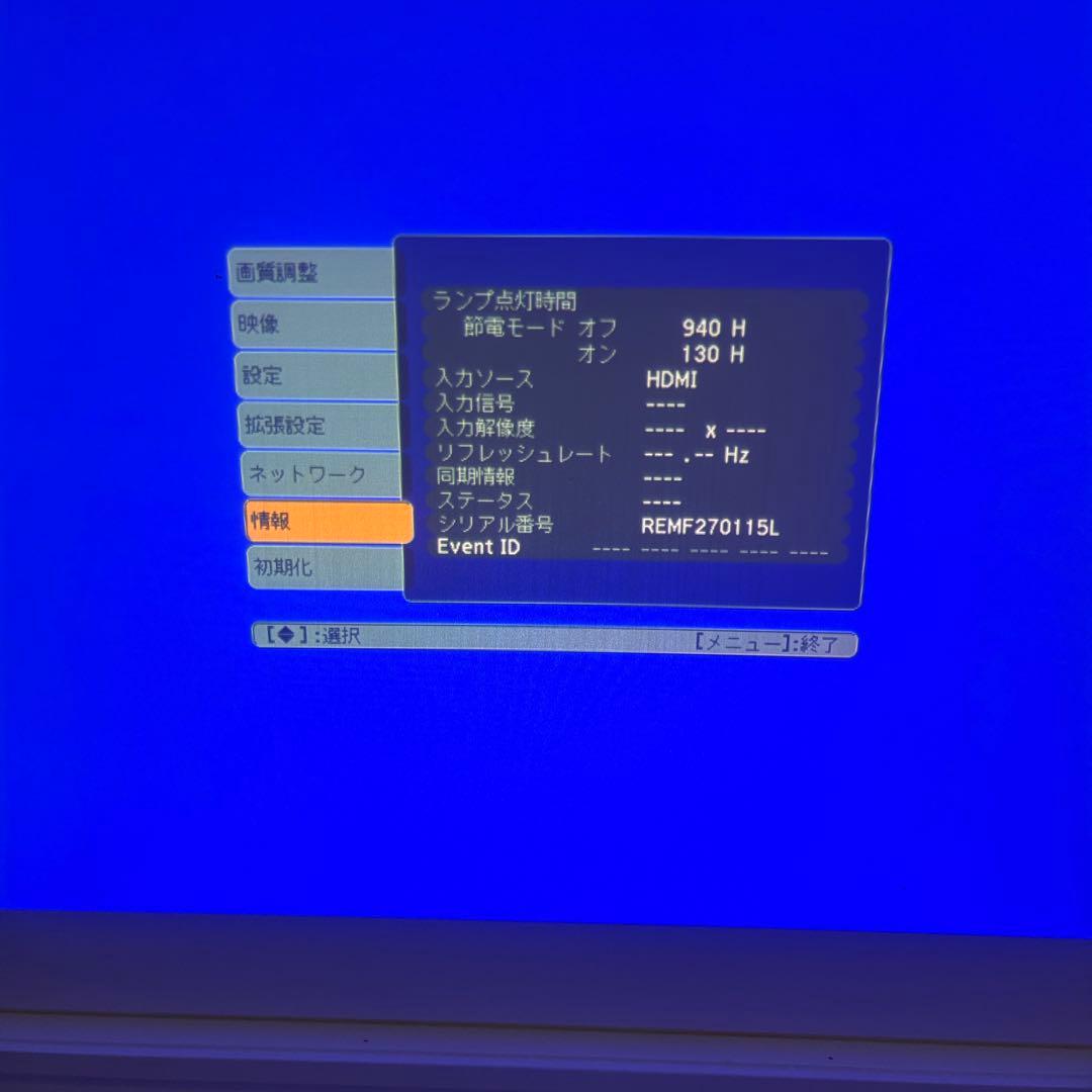 EPSON プロジェクター EB-1776W