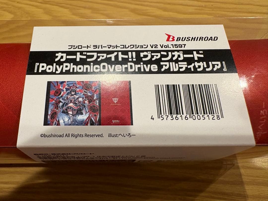 PolyPhonicOverDriveアルティサリア　ラバーマット