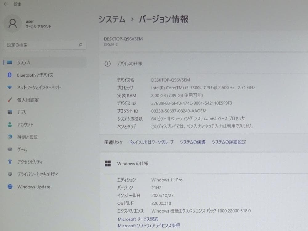 Panasonic ノート Let's note CF-SZ6RDQVS/中古品