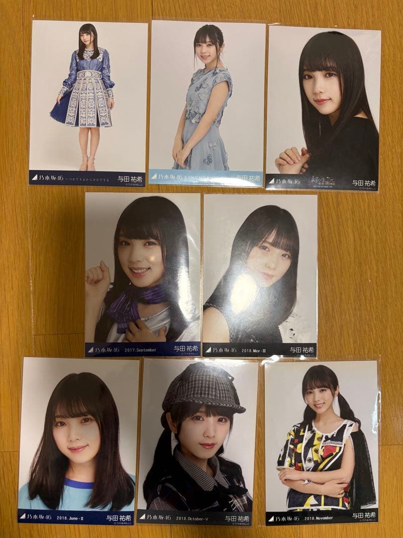 与田祐希 生写真 29枚セット