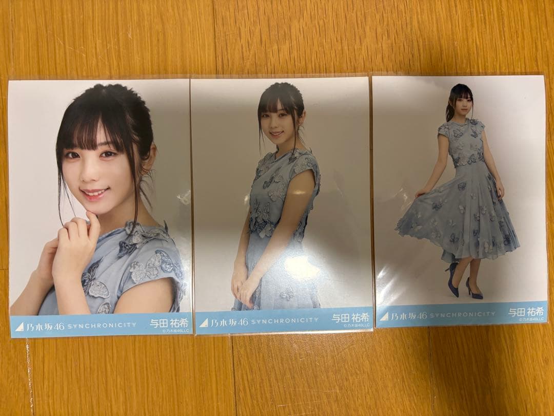 与田祐希 生写真 29枚セット