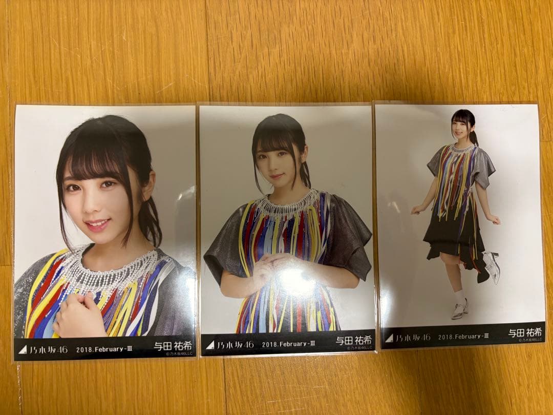 与田祐希 生写真 29枚セット