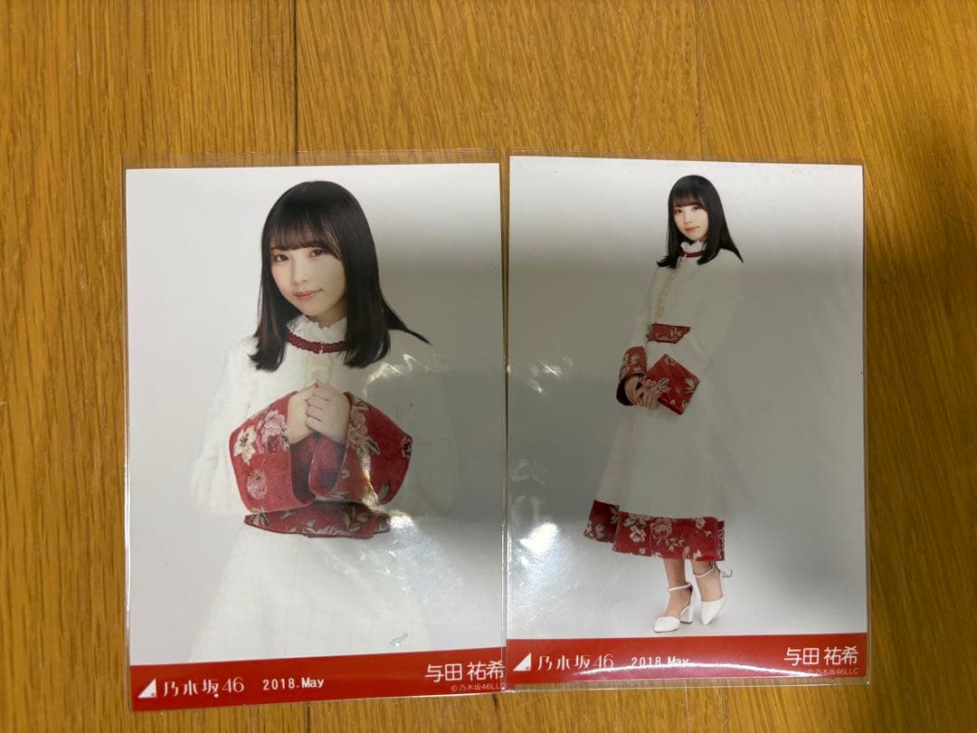 与田祐希 生写真 29枚セット