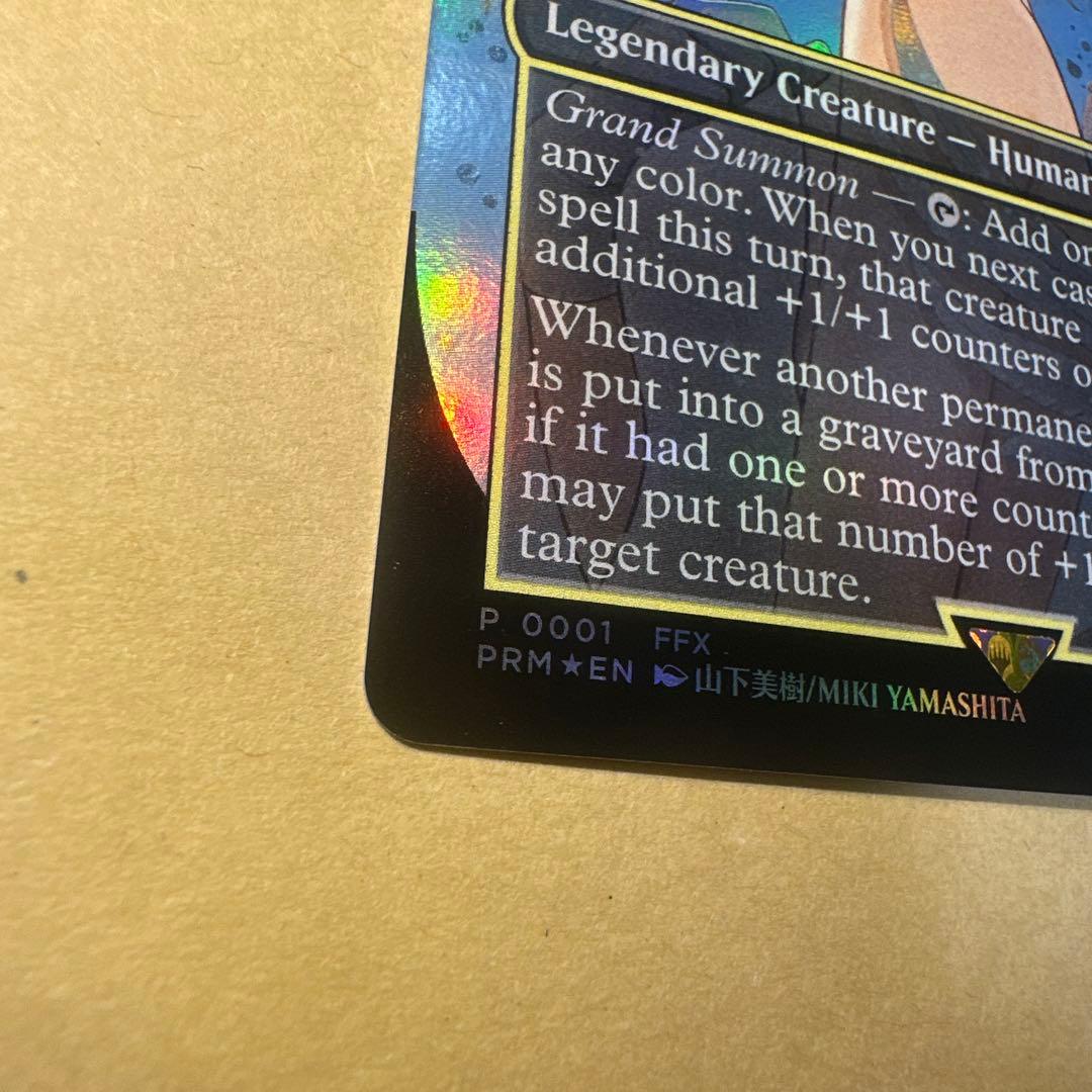 大召喚士、ユウナ Yuna, Grand Summoner プロモ　英語版　11