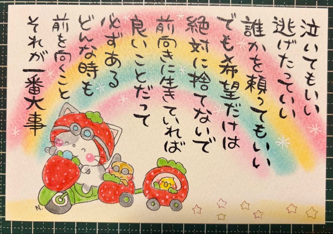 筆文字アート　堂々と行こう