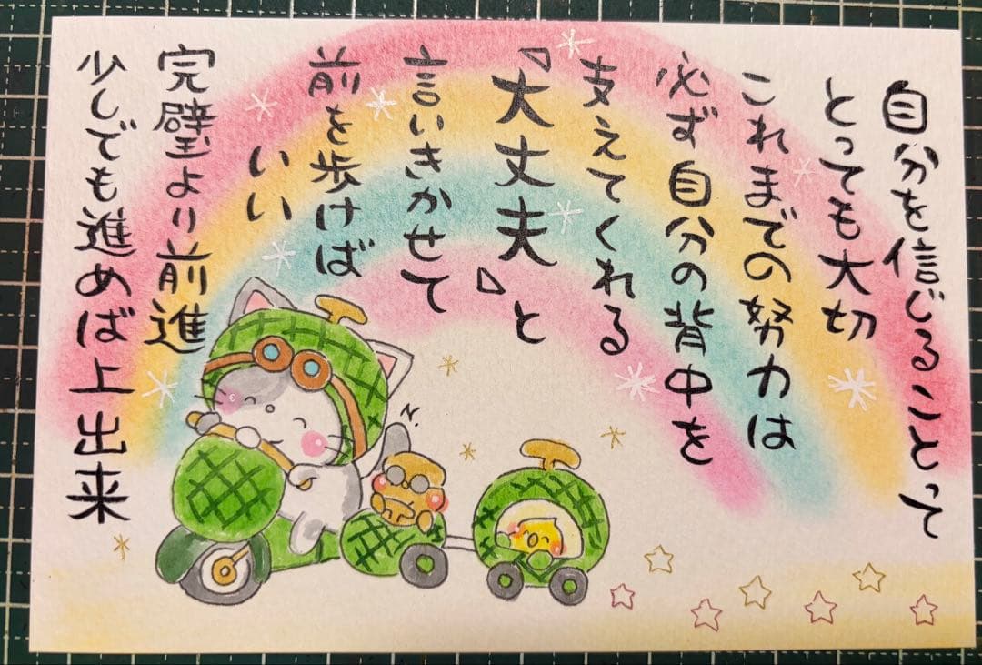 筆文字アート　堂々と行こう