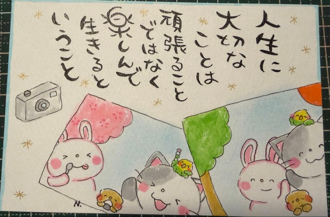 筆文字アート　堂々と行こう