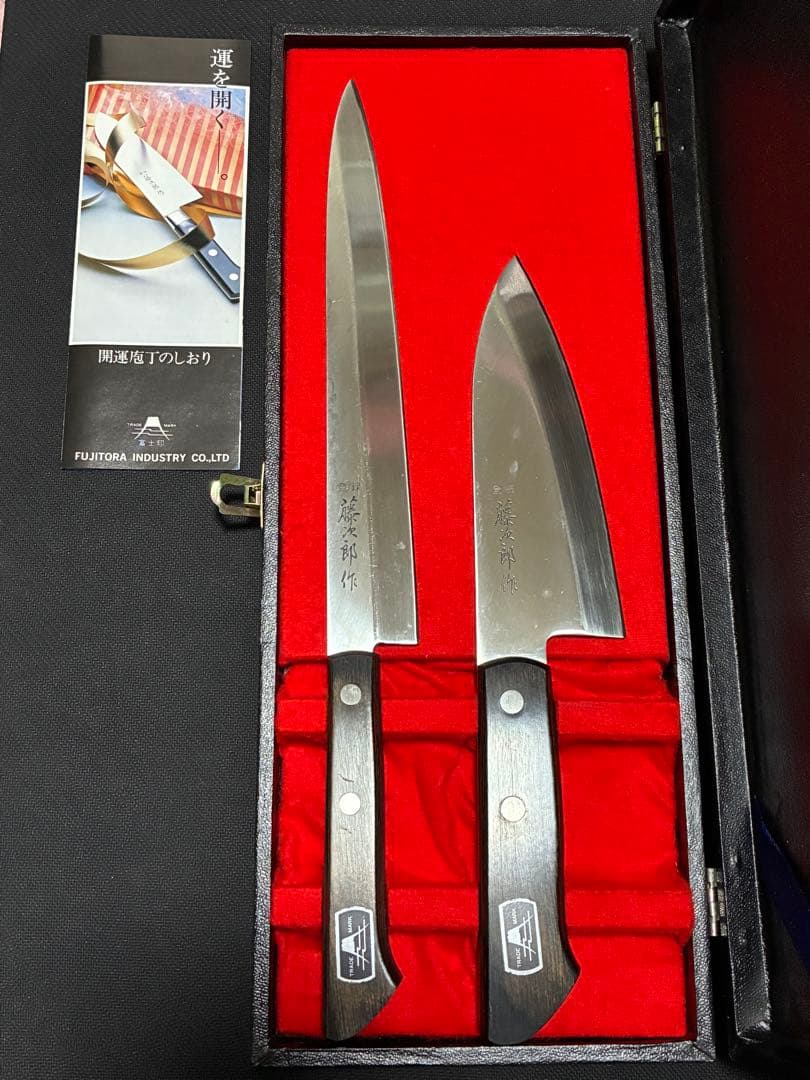 藤次郎　　出刃包丁藤次郎 作 料理 包丁 刺身包丁 出刃包丁 牛刀包丁　美品