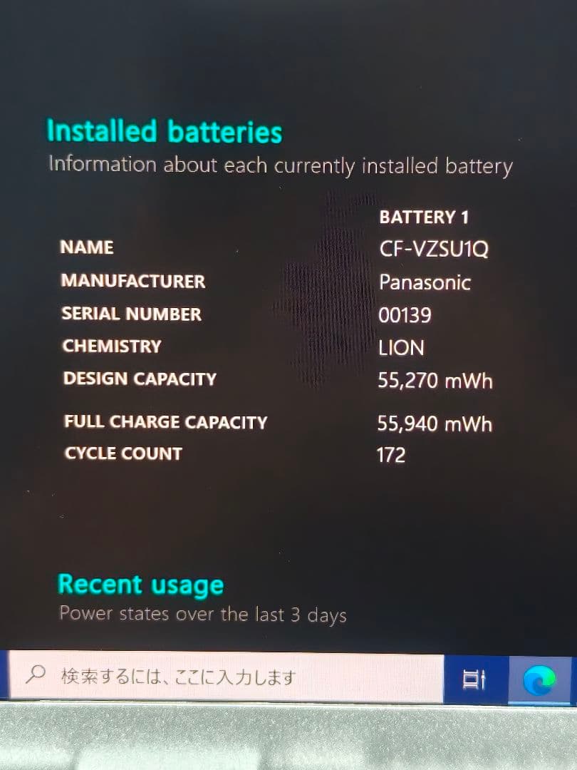 レッツノート FV1 第11世代 i5 16GB ⑤
