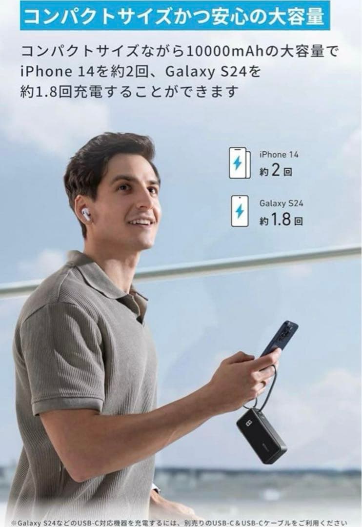 【未開封】Anker Power Bank 30W typeC 10000mAh