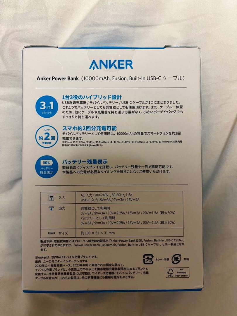 【未開封】Anker Power Bank 30W typeC 10000mAh