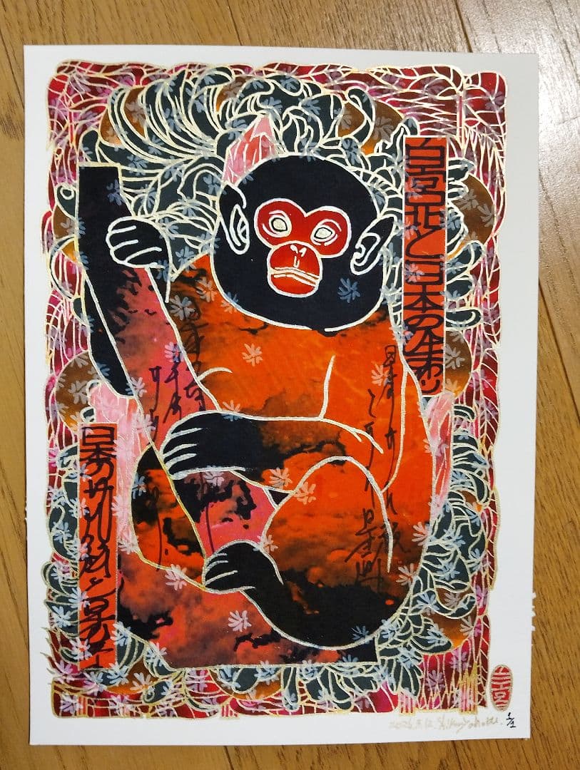 現代アート/絵画作品/猿画/サイズ23.5cm×17cm/イラスト手描き原画