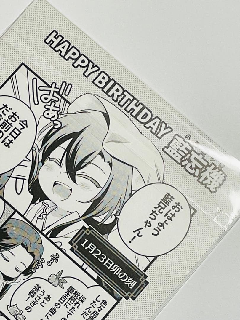 大河幻想ラジオドラマ 魔道祖師 第一期 後編 アニメイト特典　2Lイラストカード