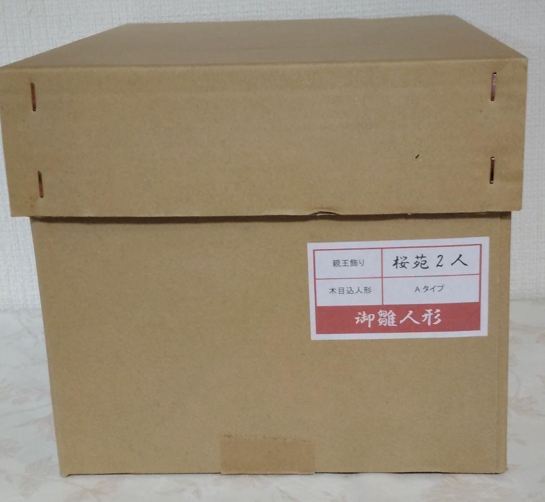 雛人形　コンパクト　 木目込み雛人形 親王飾り　 雛道具　 桜 の花びら ケース