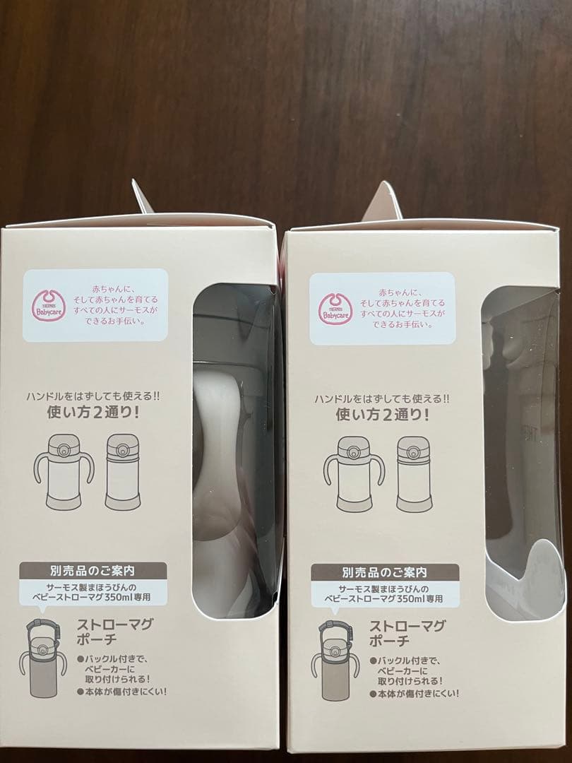 THERMOS ベビーストローマグ350ml べージュ 2個セット