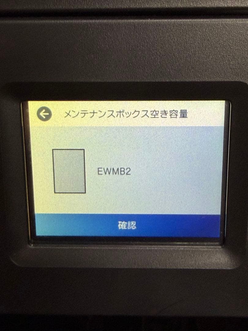 EPSON EW-M670FT インクジェットプリンター　印刷枚数417枚