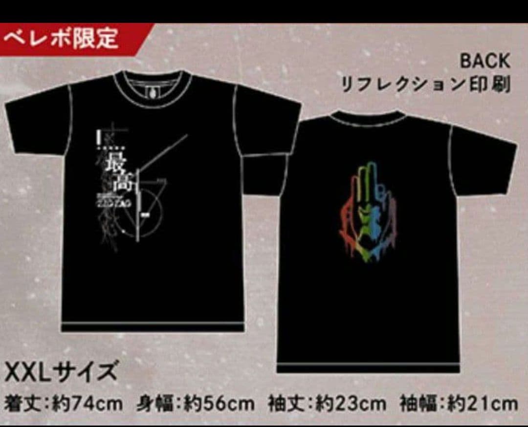 真天地開闢集団ジグザグ 参拝装束 全国開闢禊 最高 べレボ限定 Tシャツ